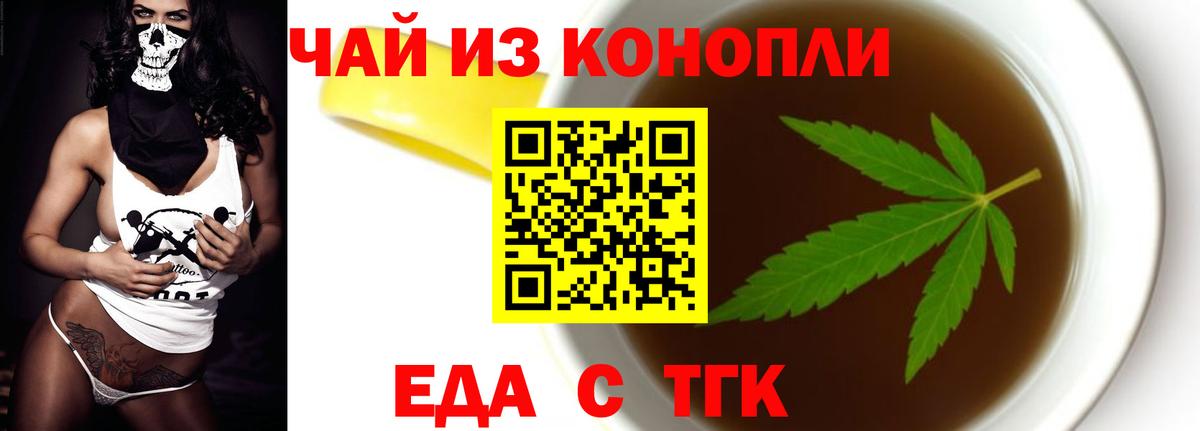 Белгород  Canna-Cookies марихуана  Вход с VPN 