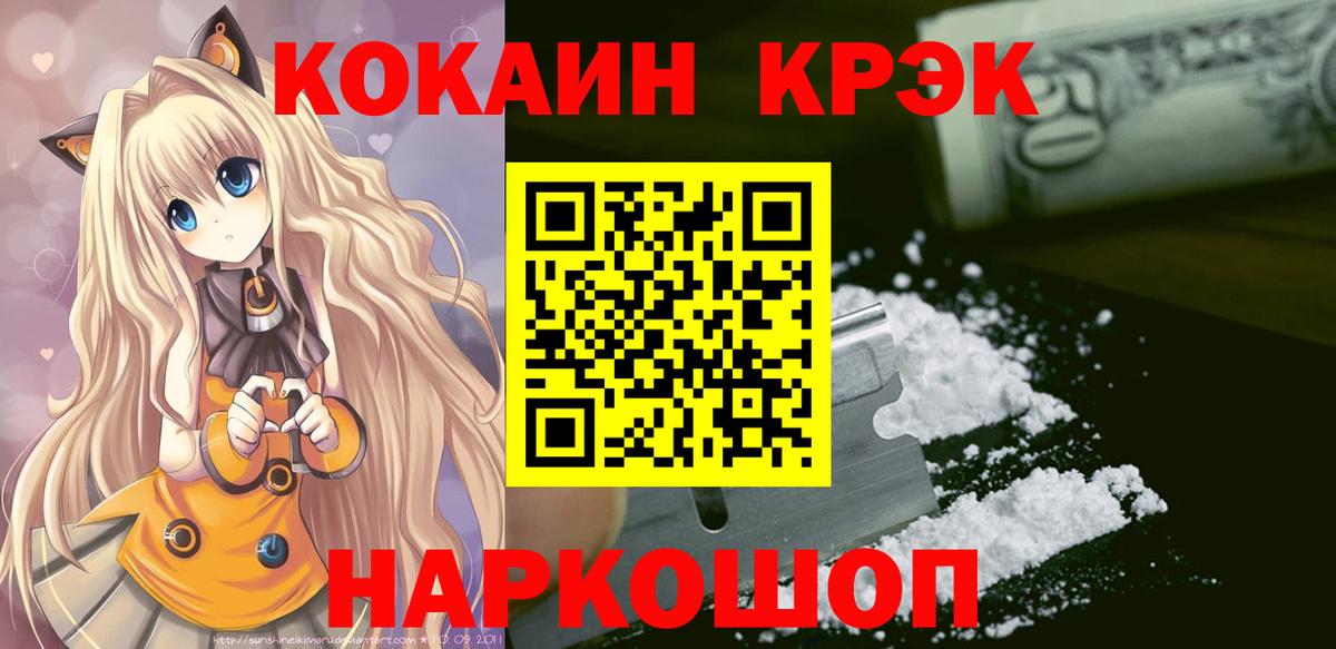 COCAIN 99% Белгород