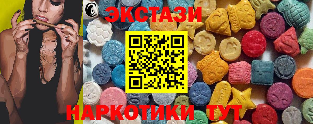 Белгород  darknet Telegram  Ecstasy 280 MDMA  Вход с VPN  Экстази 99%  Ecstasy 