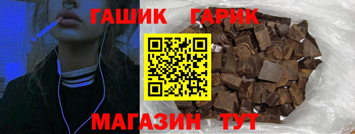 Гашиш Cannabis Белгород