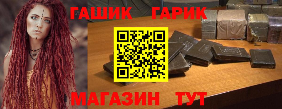 ГАШИШ  ГАШИШ Ice-O-Lator  Вход с VPN  Белгород 