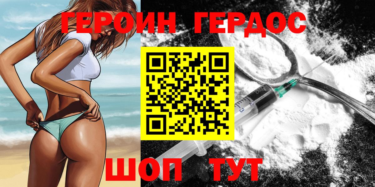 ГЕРОИН  Вход с VPN  Белгород  ГЕРОИН Heroin 