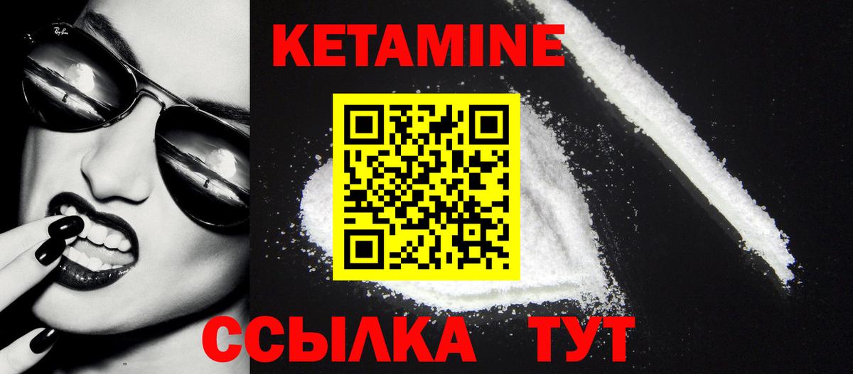 Кетамин VHQ  Вход с VPN  Белгород  Кетамин VHQ 