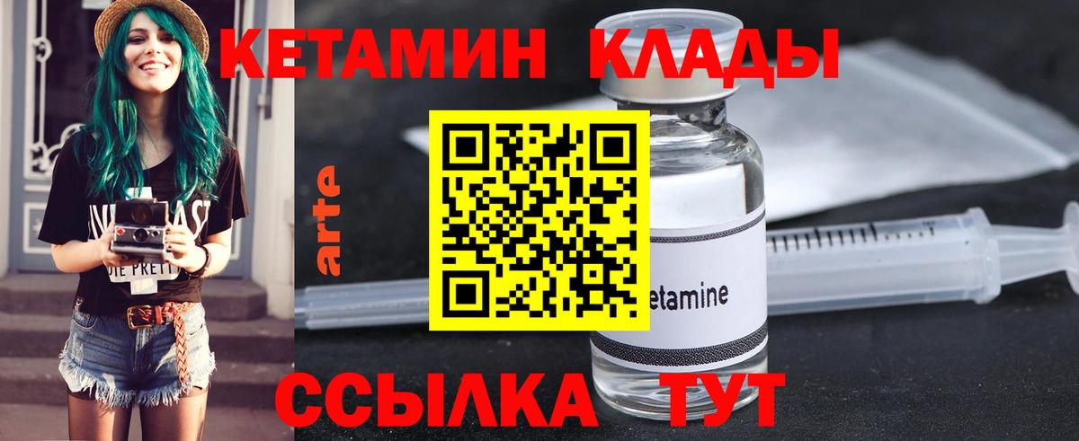 КЕТАМИН ketamine Белгород