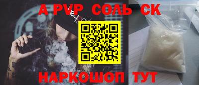 spice Будённовск