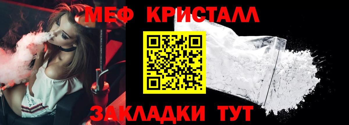 МЕФ кристаллы  МЕФ мяу мяу  купить наркотик  Белгород  Вход с VPN 