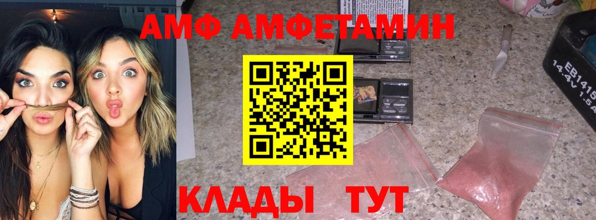 МЕТАМФЕТАМИН пудра  Вход с VPN  Белгород 