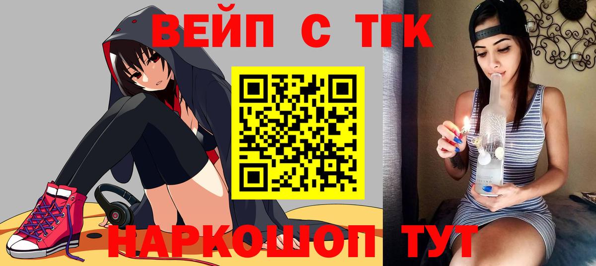 Дистиллят ТГК THC oil Белгород