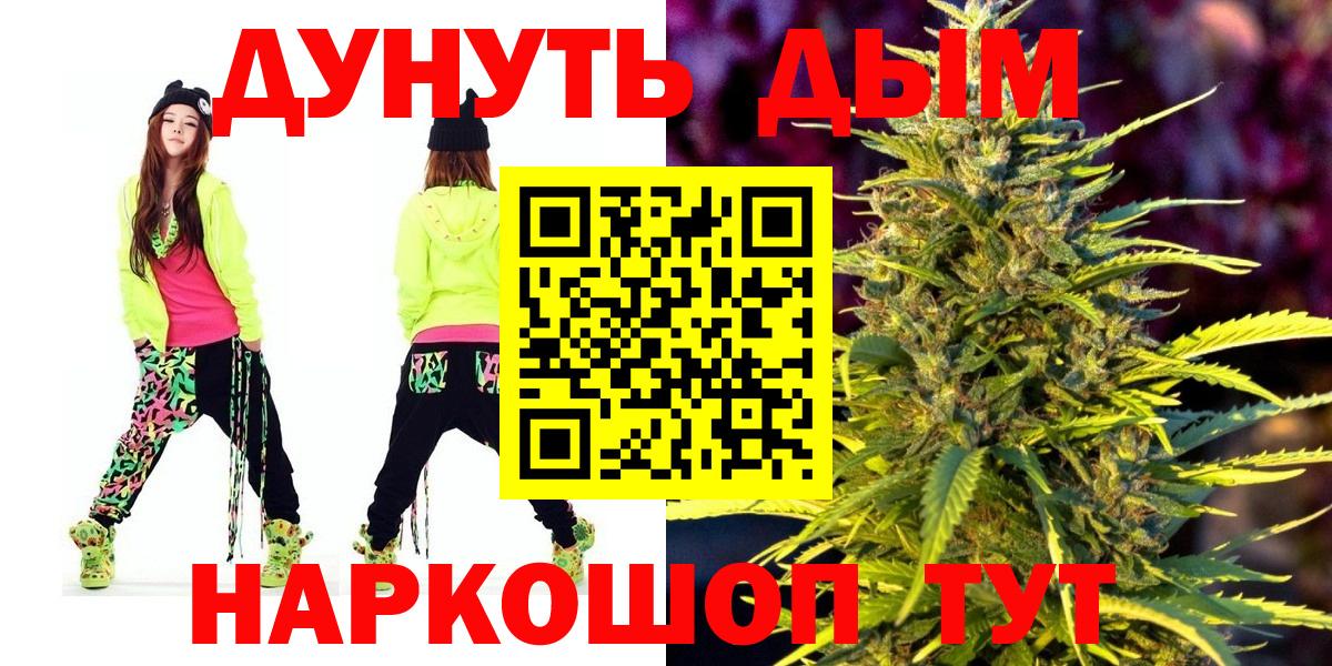 Белгород  Бошки марихуана тримм  МАРИХУАНА конопля  Вход с VPN  Марихуана VHQ 